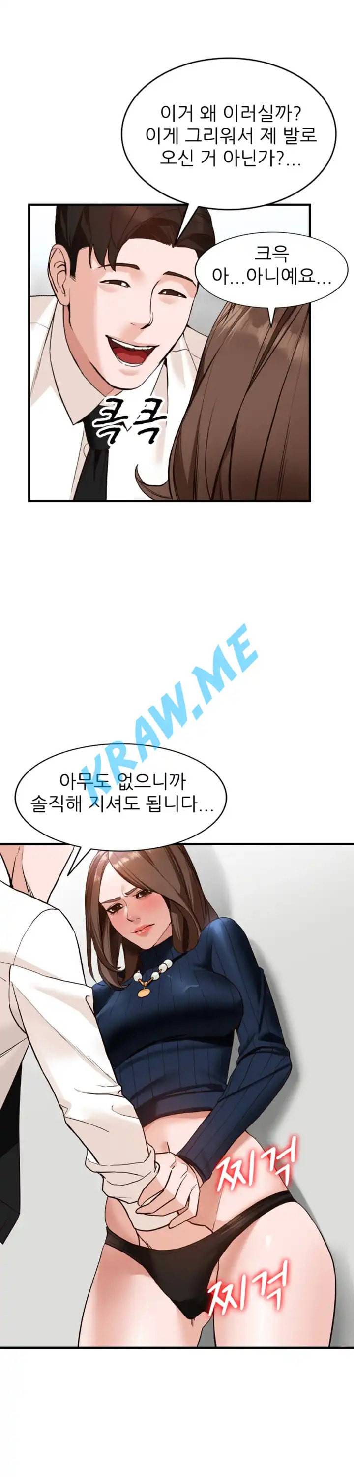 외지인 새로운 즐거움 45화 7