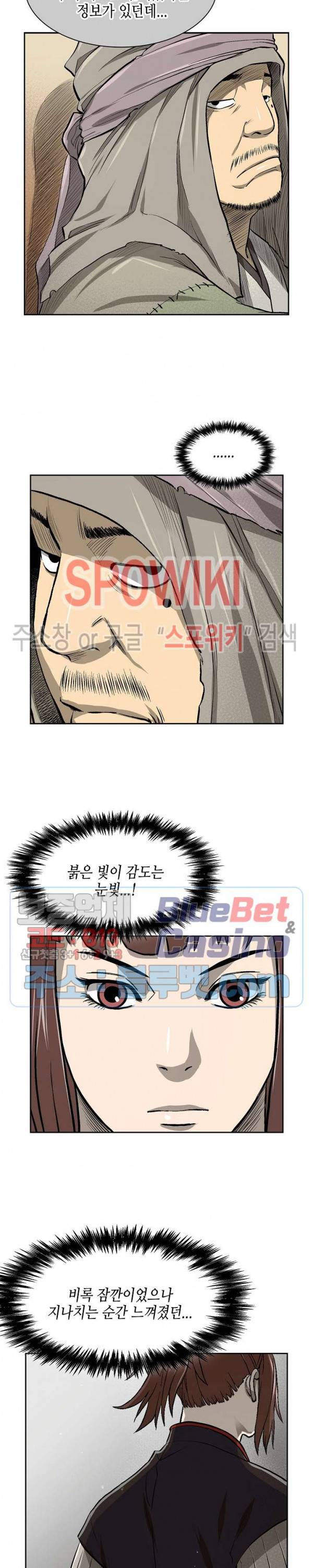 무신전기 41화 3