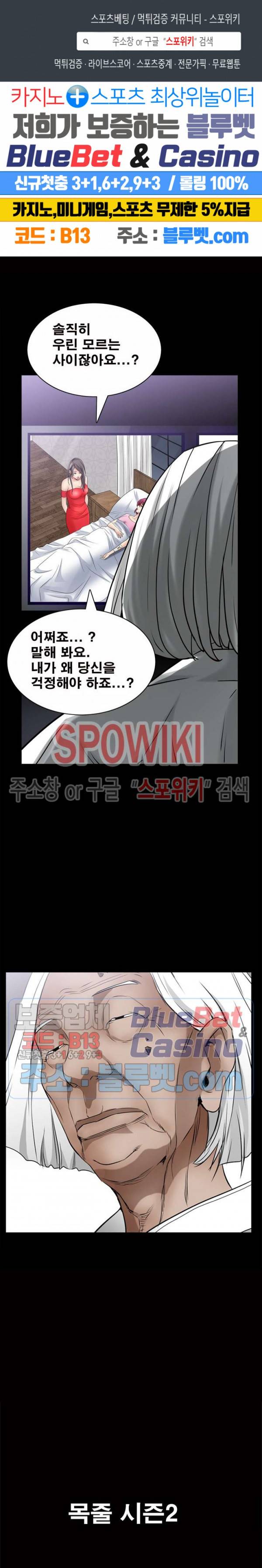 맨발 - 목줄 시즌2 50화 1
