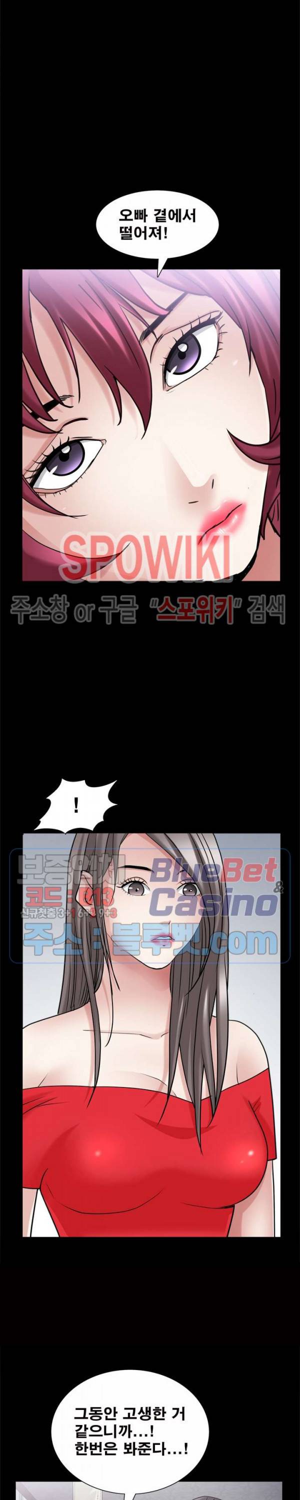 맨발 - 목줄 시즌2 50화 3