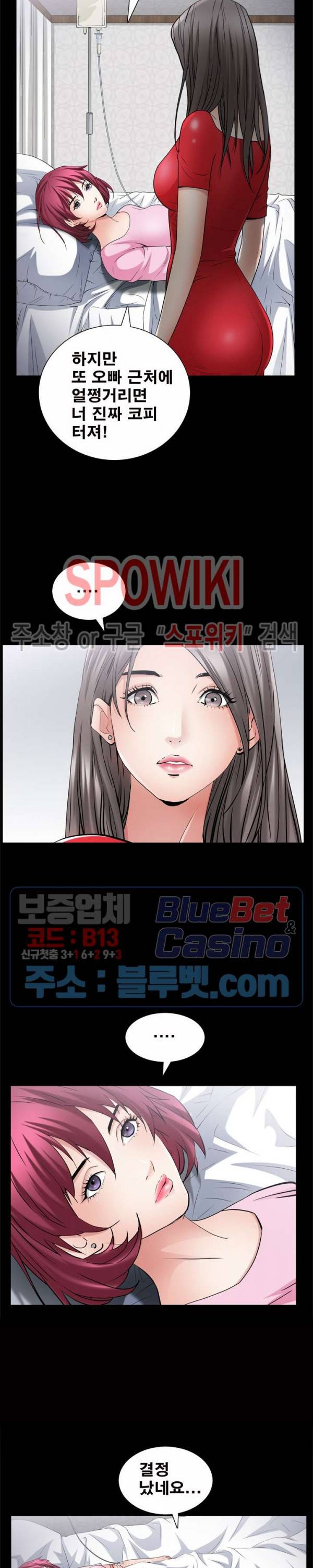 맨발 - 목줄 시즌2 50화 4