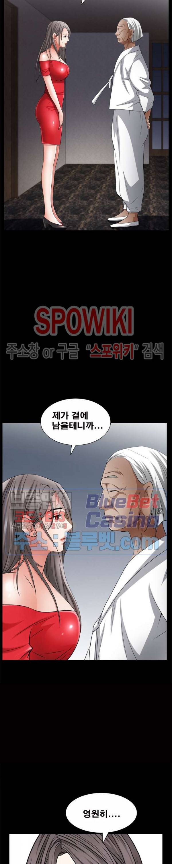 맨발 - 목줄 시즌2 50화 6