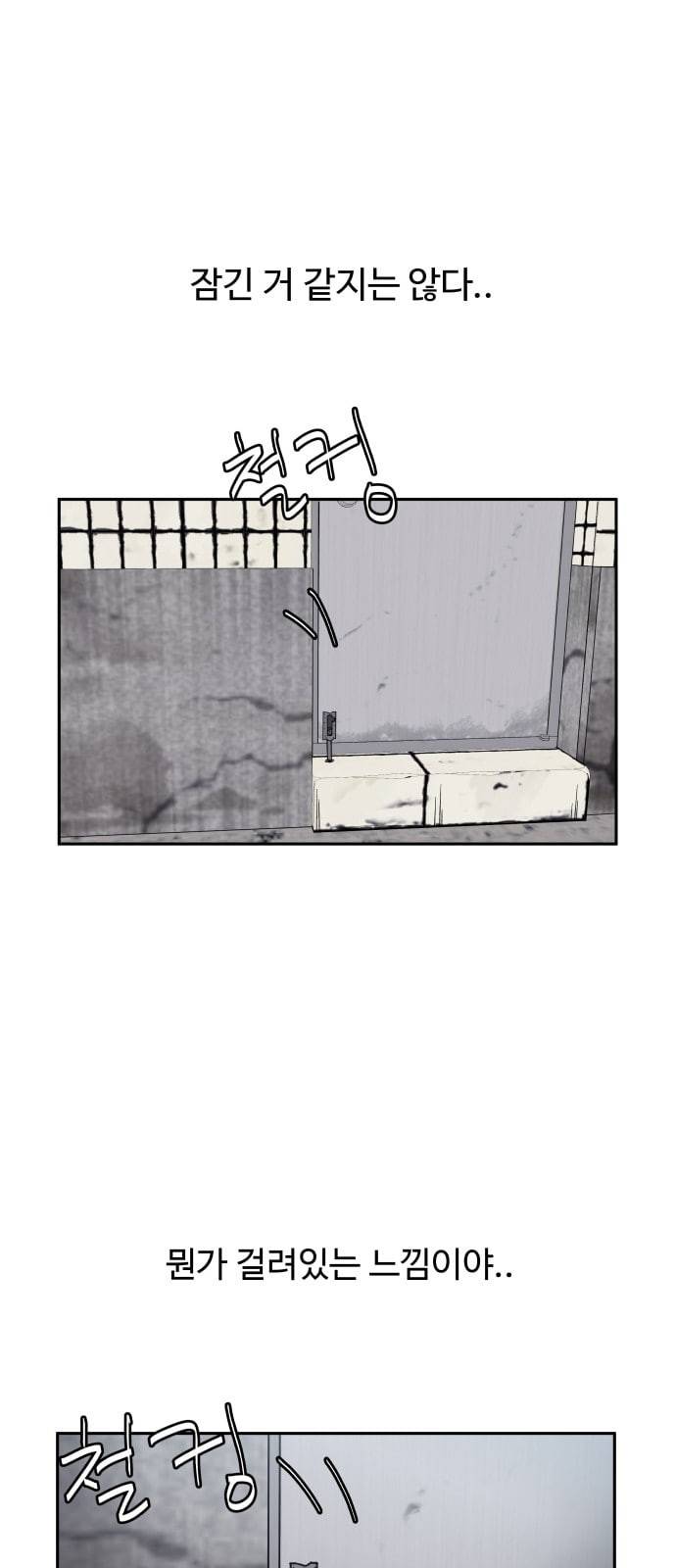 노선도 11화 3