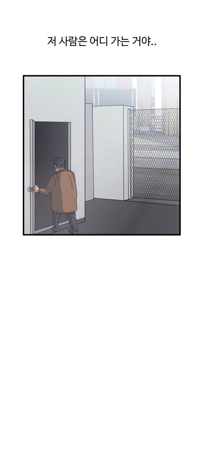노선도 11화 6