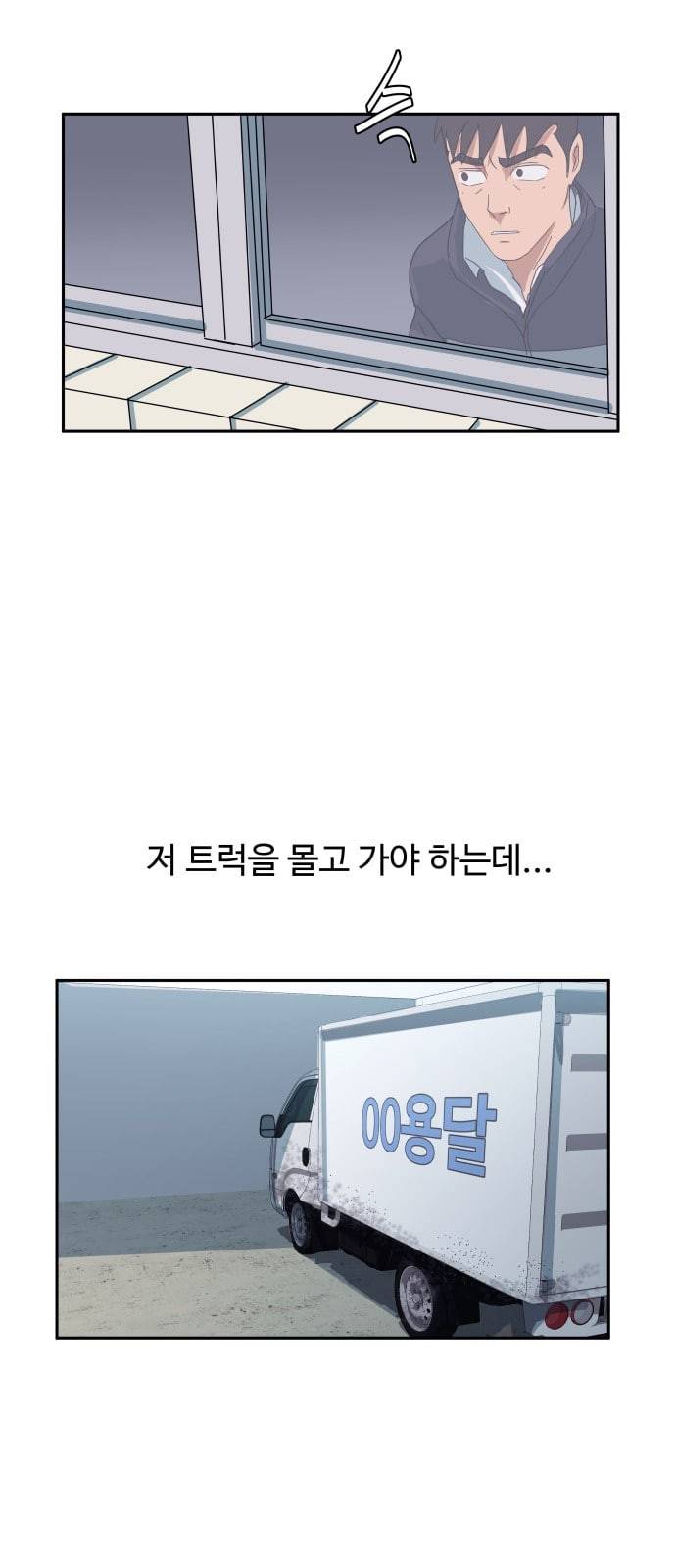 노선도 11화 7