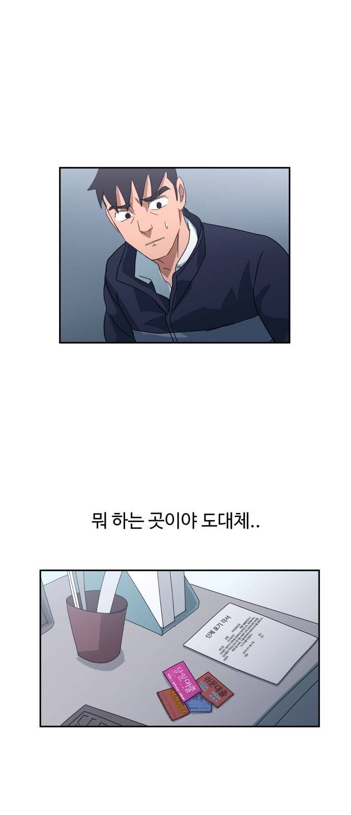 노선도 11화 9