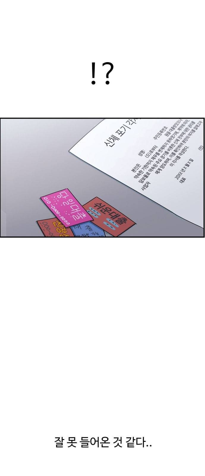 노선도 11화 10