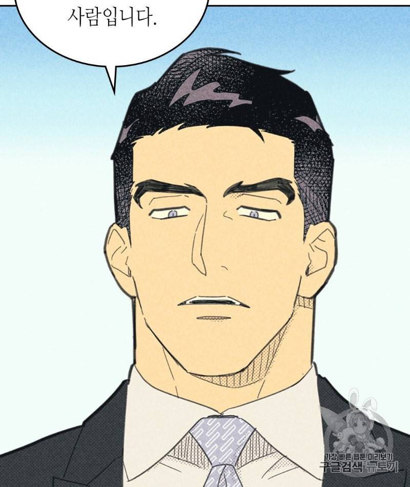 온 오어 오프 56화 7