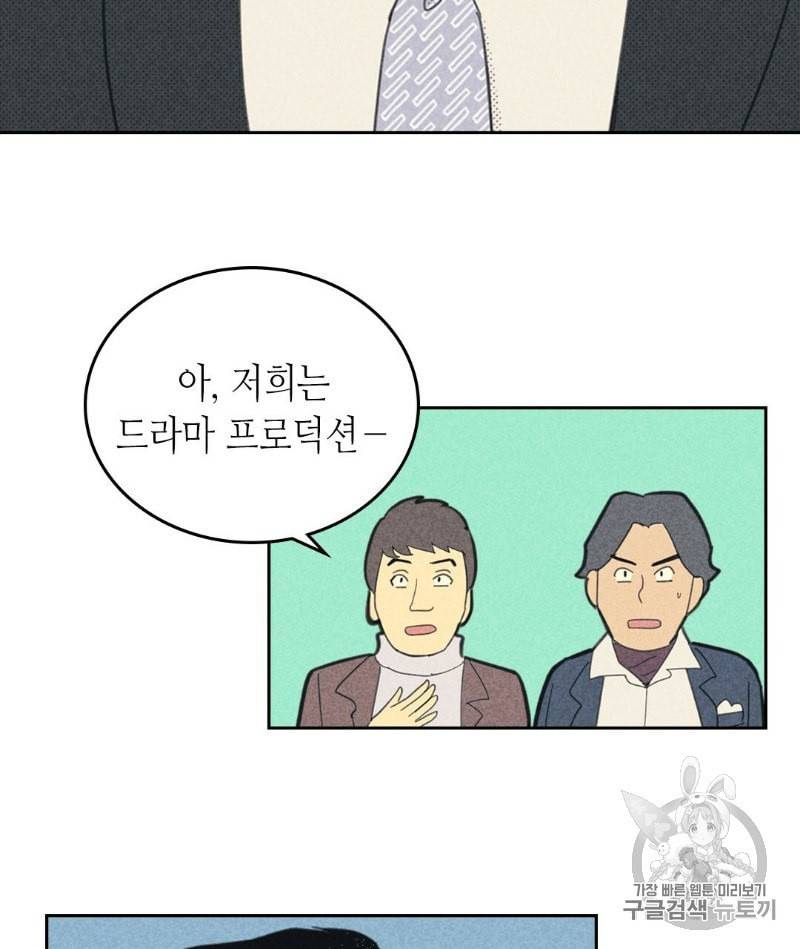 온 오어 오프 56화 8