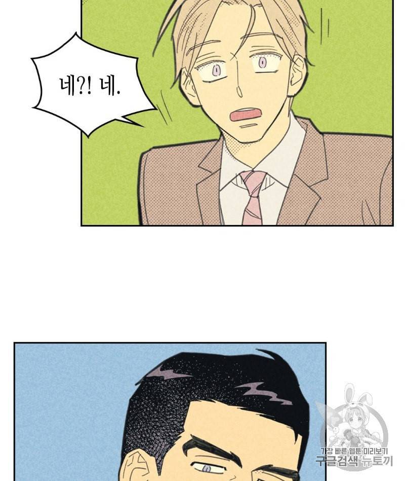 온 오어 오프 56화 11