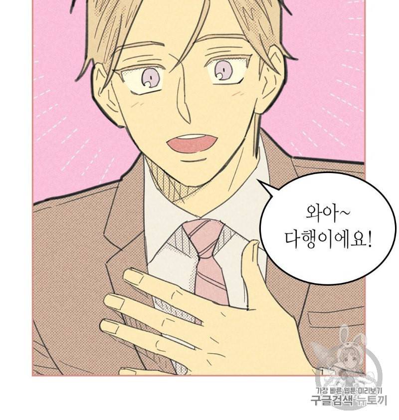 온 오어 오프 56화 13
