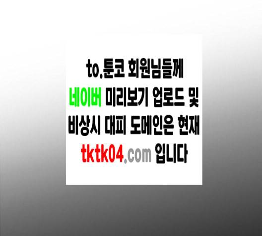 재혼 황후 44화 1