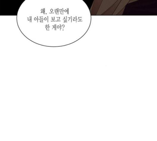 재혼 황후 44화 4