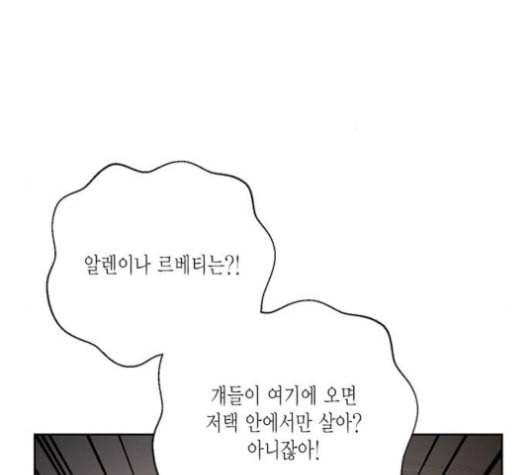 재혼 황후 44화 10