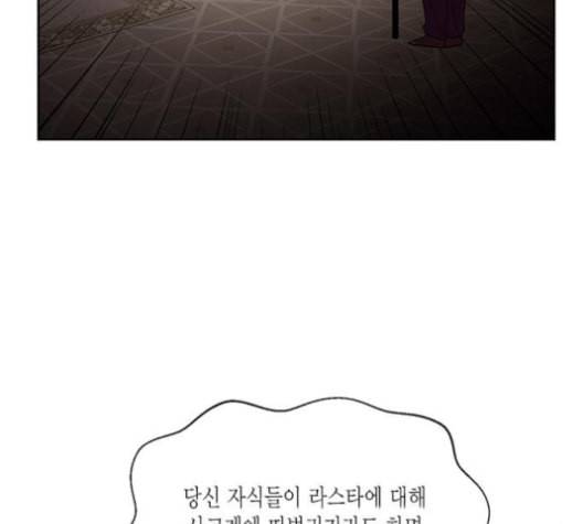 재혼 황후 44화 12