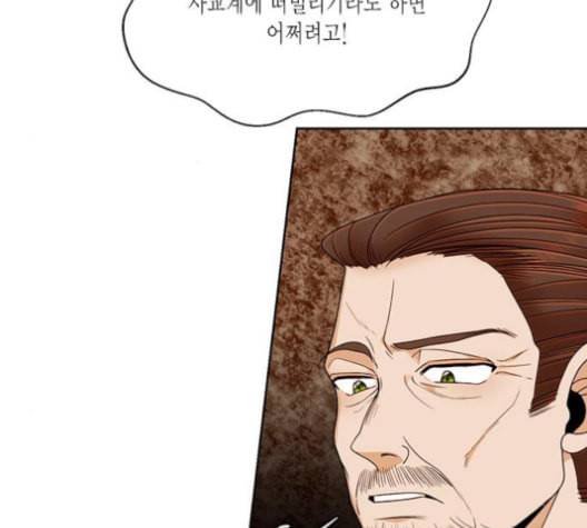 재혼 황후 44화 13