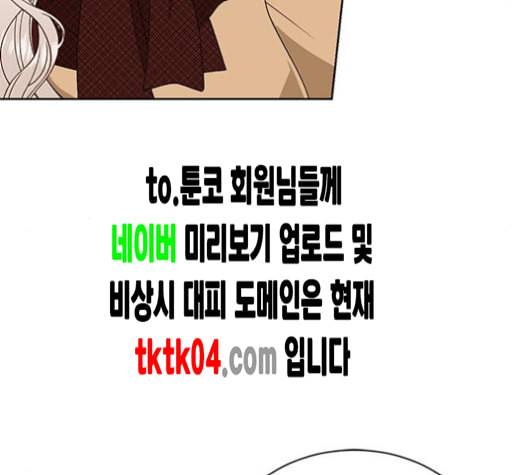 재혼 황후 44화 17