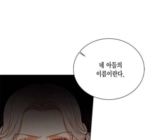 재혼 황후 44화 20