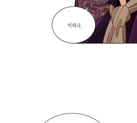 재혼 황후 44화 22