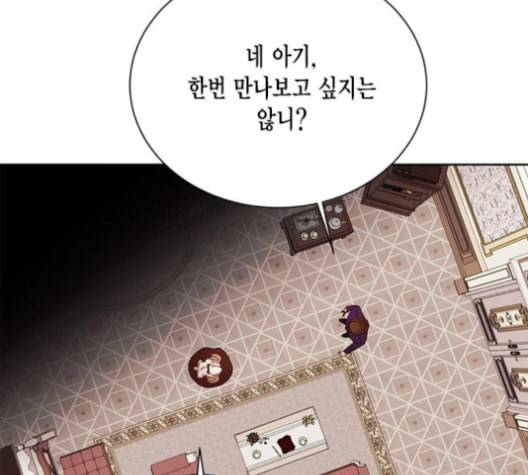 재혼 황후 44화 23