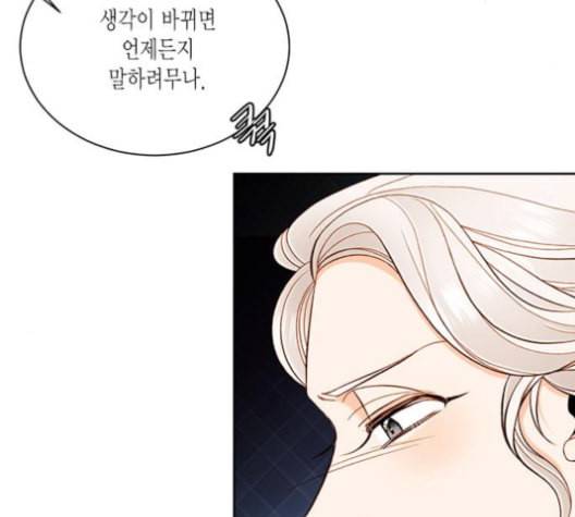 재혼 황후 44화 27