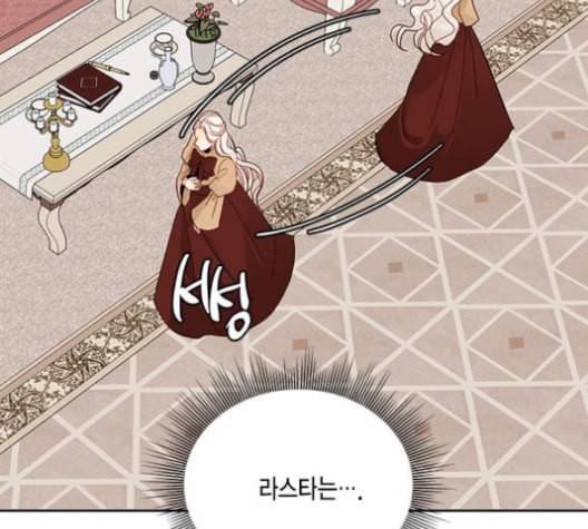 재혼 황후 44화 32