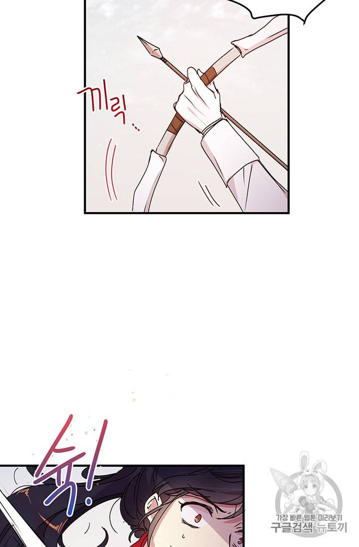 왜 이러세요 공작님 75화 12