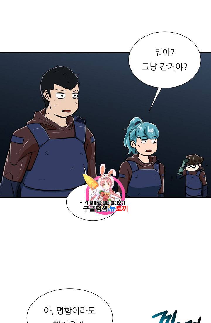 아빠가 너무 강함 17화 1