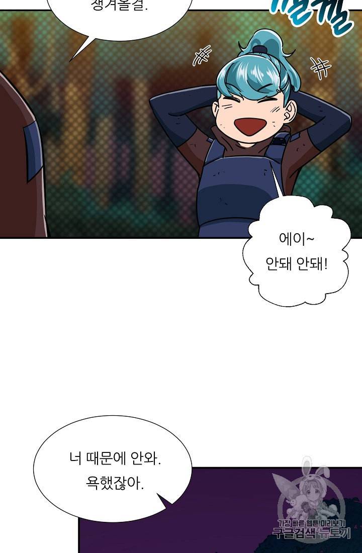 아빠가 너무 강함 17화 2