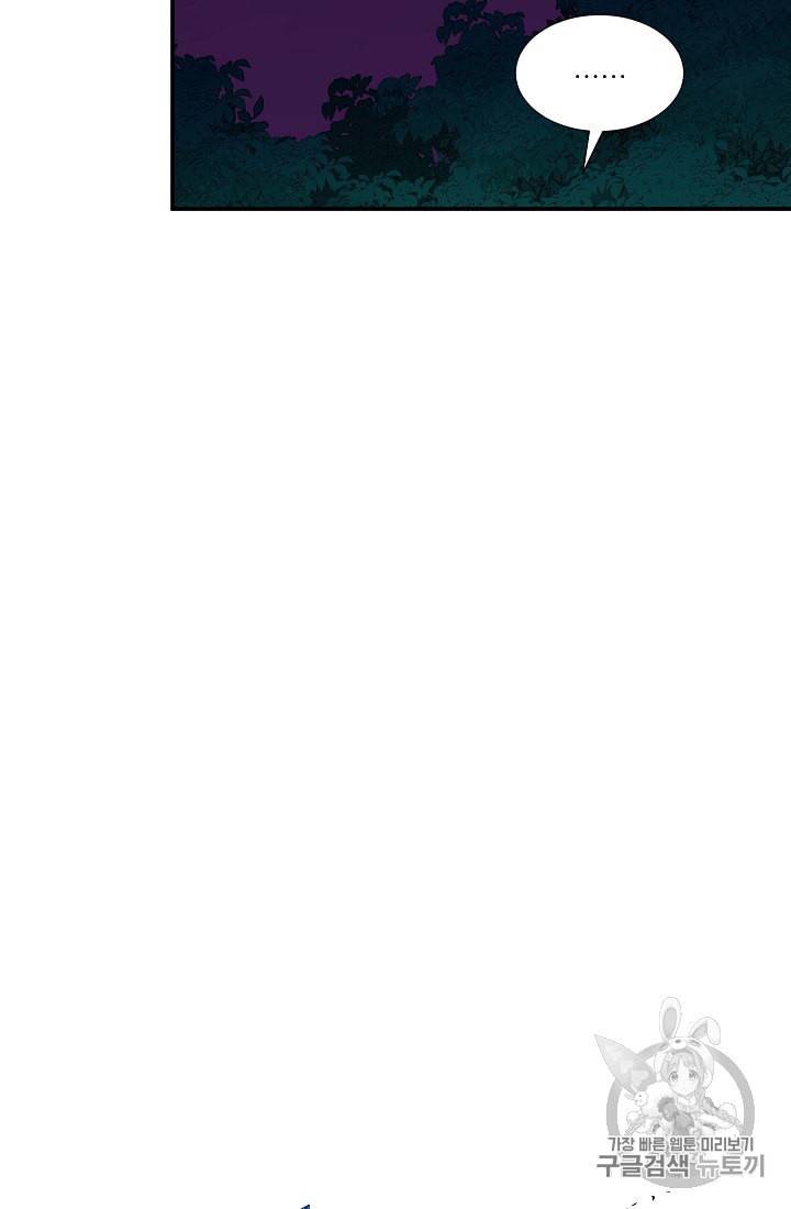 아빠가 너무 강함 17화 3