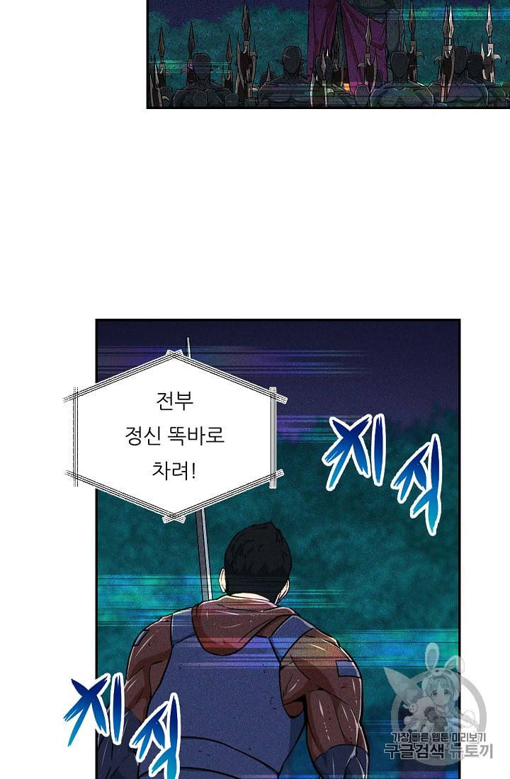 아빠가 너무 강함 17화 9