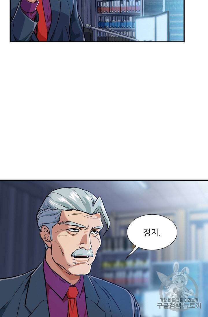 아빠가 너무 강함 17화 11