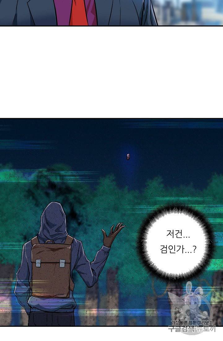 아빠가 너무 강함 17화 12
