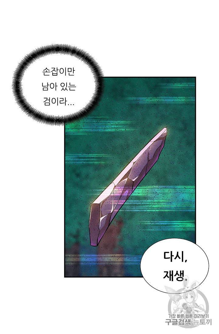 아빠가 너무 강함 17화 13