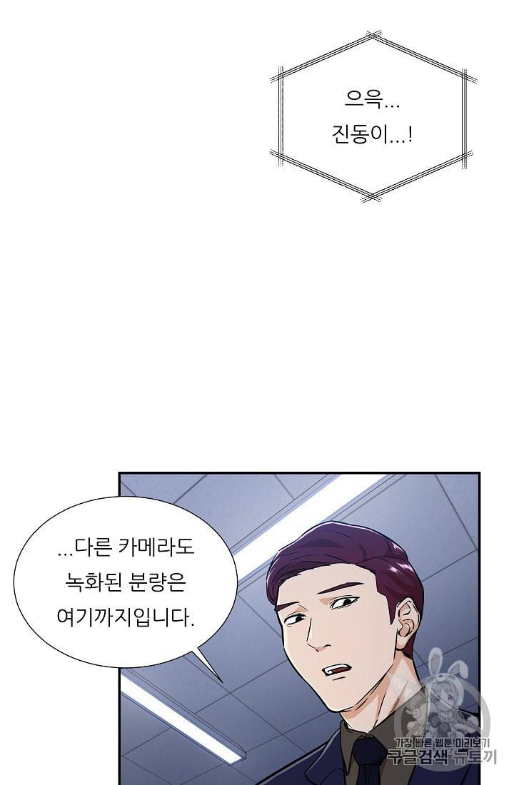 아빠가 너무 강함 17화 15