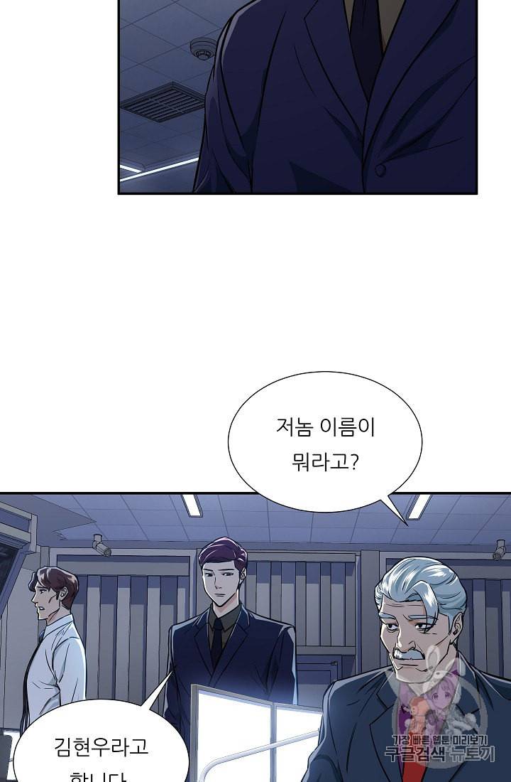 아빠가 너무 강함 17화 16