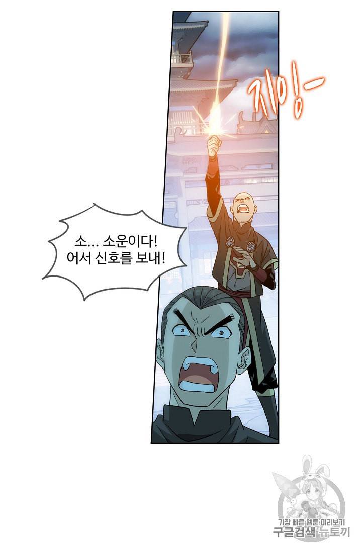 투파창궁 316화 3