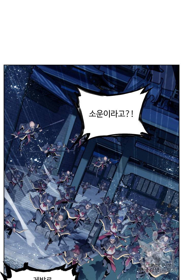 투파창궁 316화 4