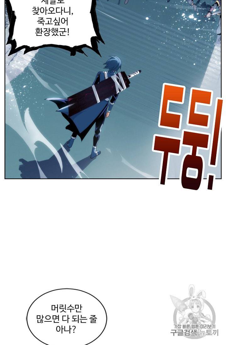 투파창궁 316화 5