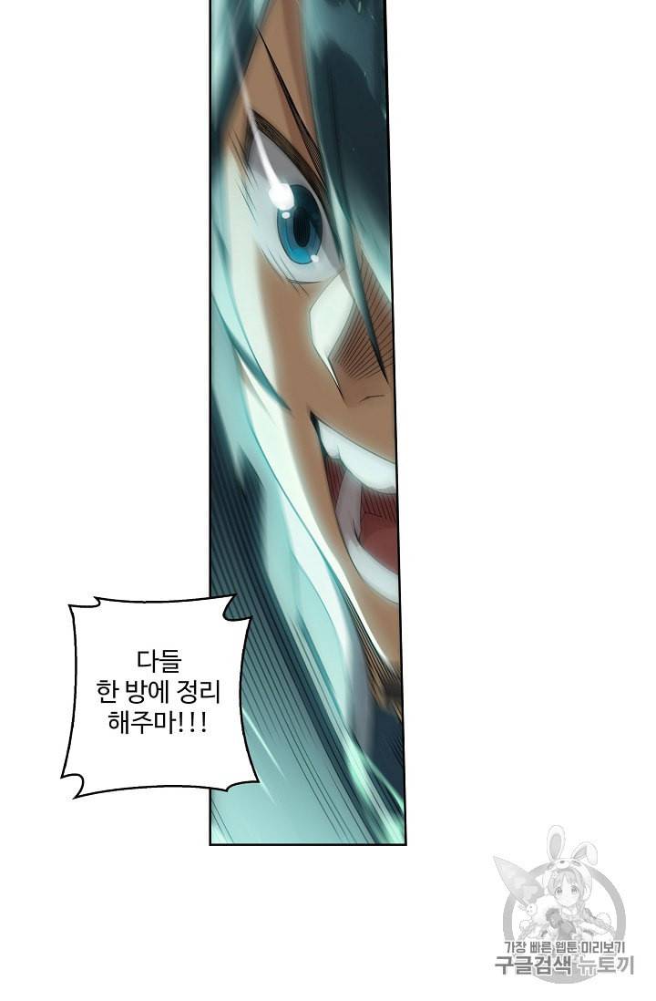 투파창궁 316화 7