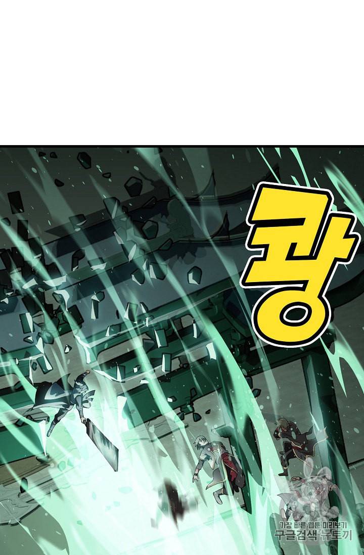 투파창궁 316화 8
