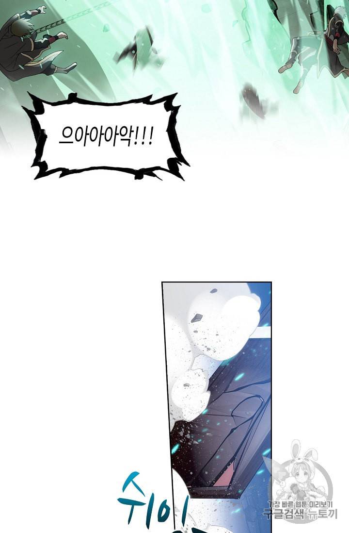 투파창궁 316화 9