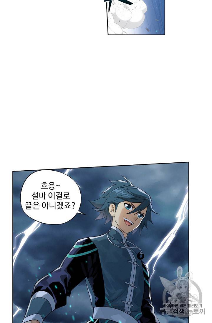 투파창궁 316화 10