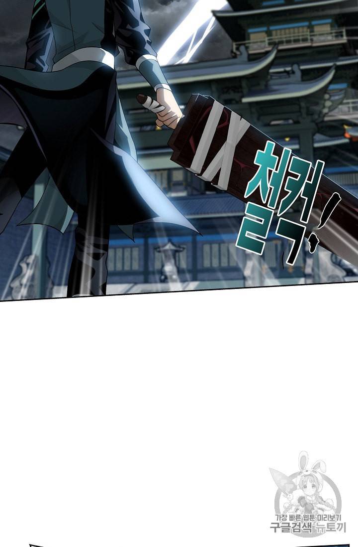 투파창궁 316화 12