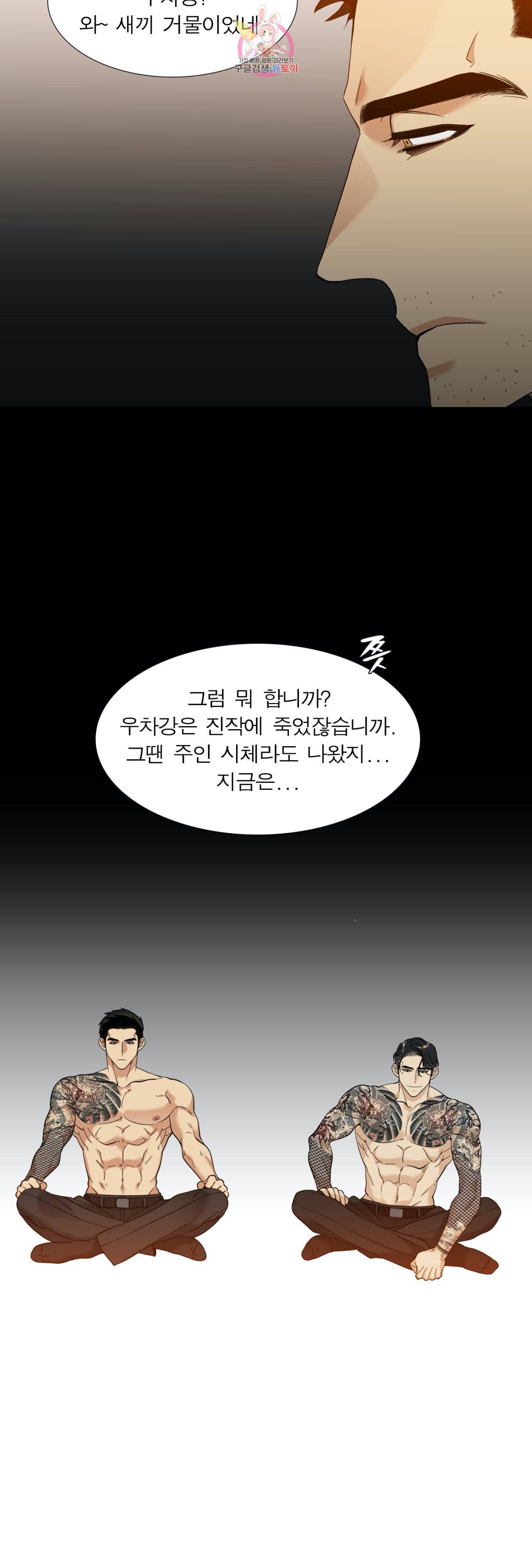 열광 8화 2