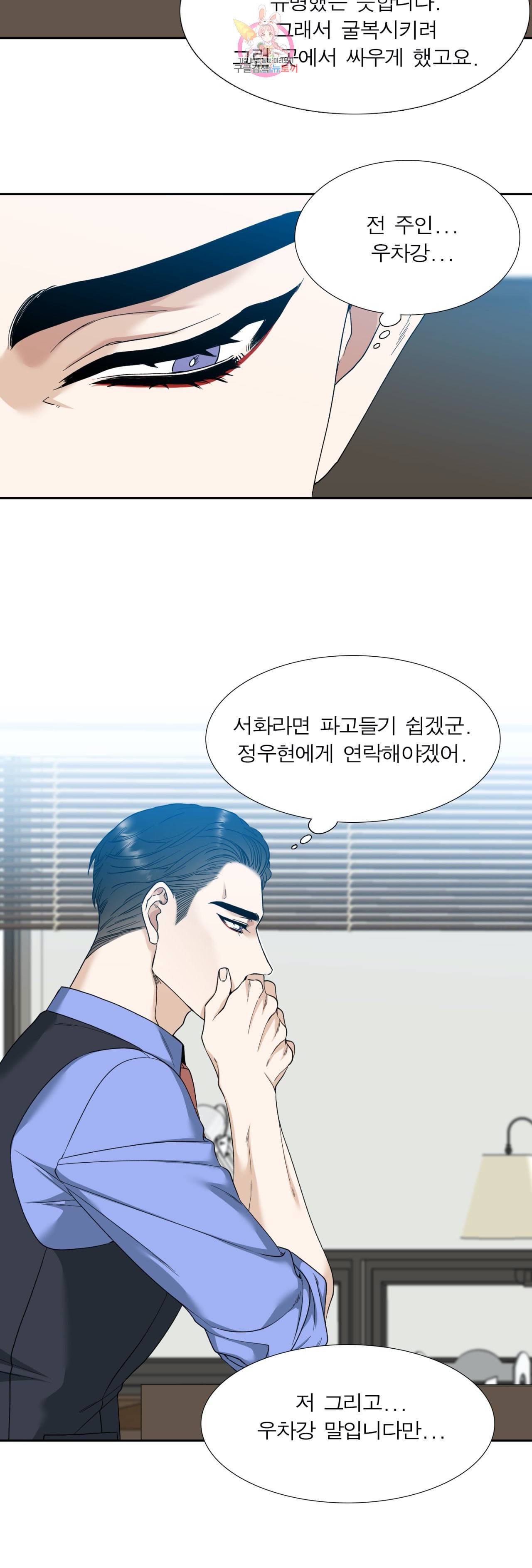 열광 8화 4