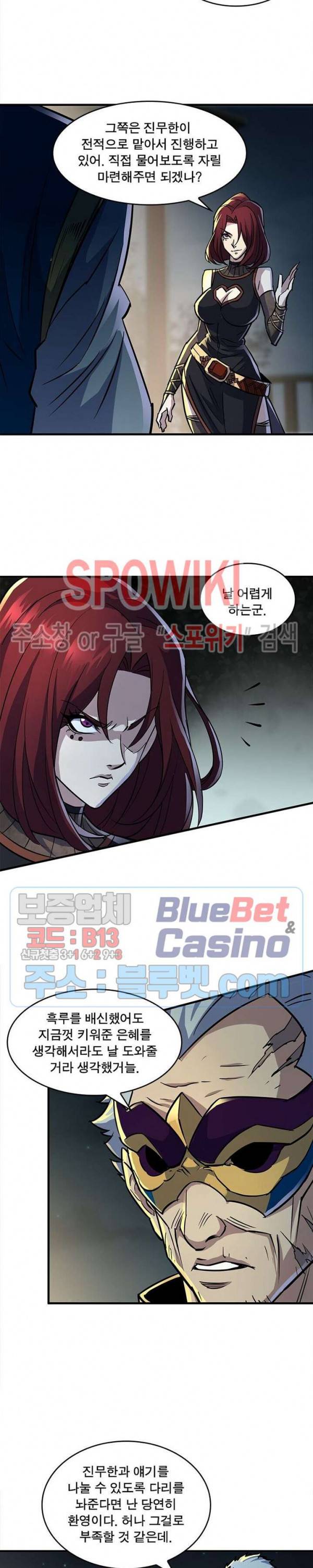 몬스터헌터 142화 2