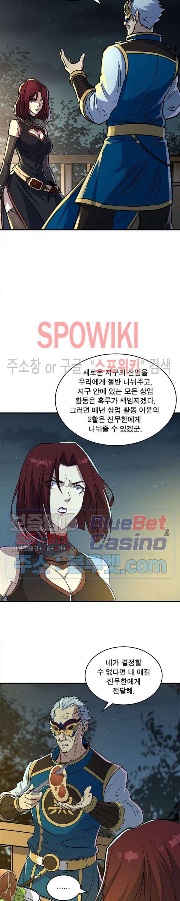 몬스터헌터 142화 3