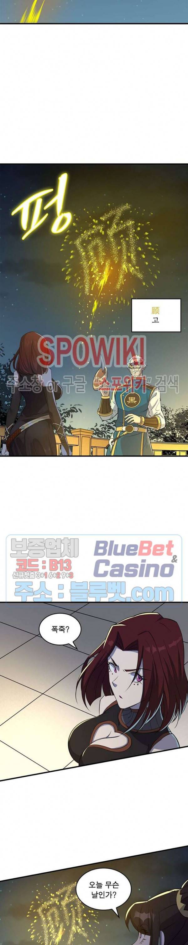 몬스터헌터 142화 5