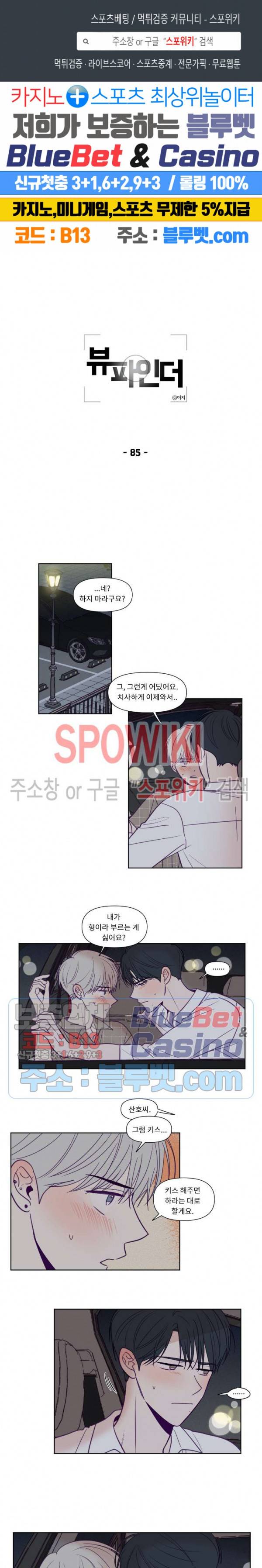 뷰파인더 85화 1